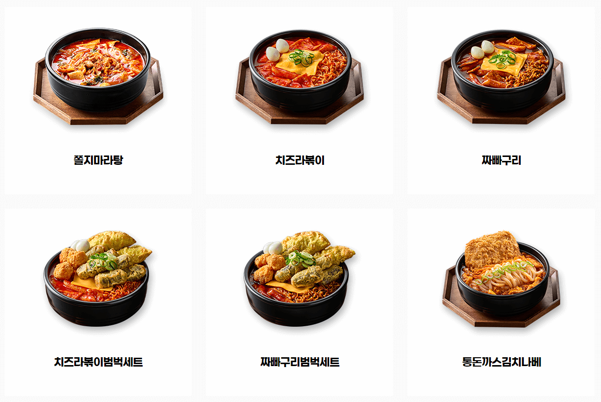 탕찌개메뉴