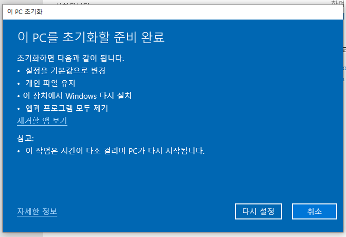 포맷, 포멧 공장초기화 방법9