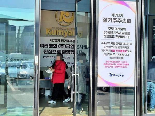 금양 상장폐지 결정과 가처분 신청 총정리! 감사의견 거절 원인과 소액주주 집단소송 법적 쟁점