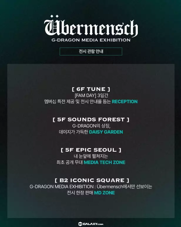 지드래곤 미디어 전시회《위버멘쉬》사전예약 방법 & 예매 일정 총정리!