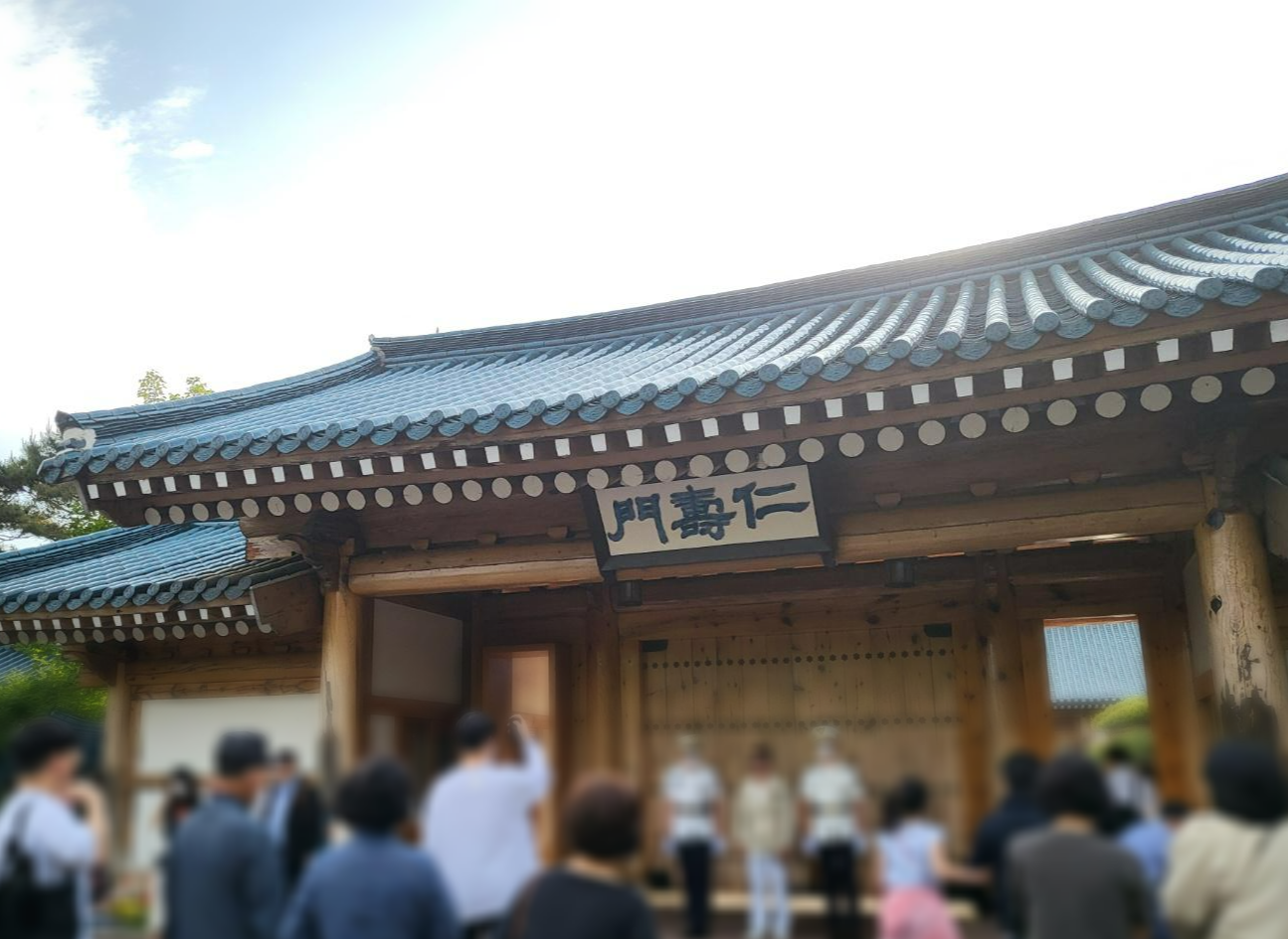 관저