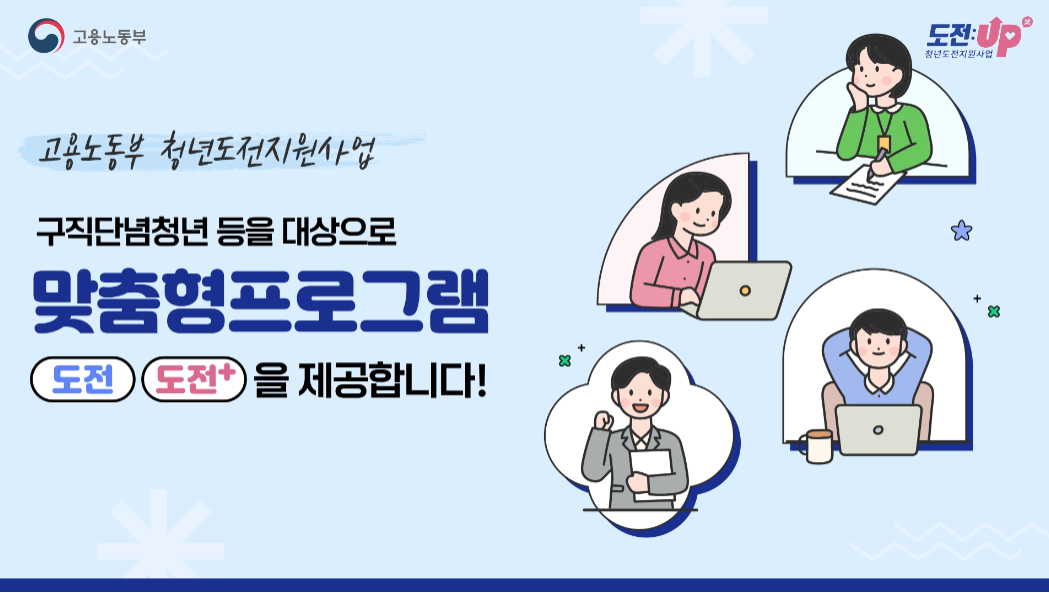 서울 청년도전지원사업