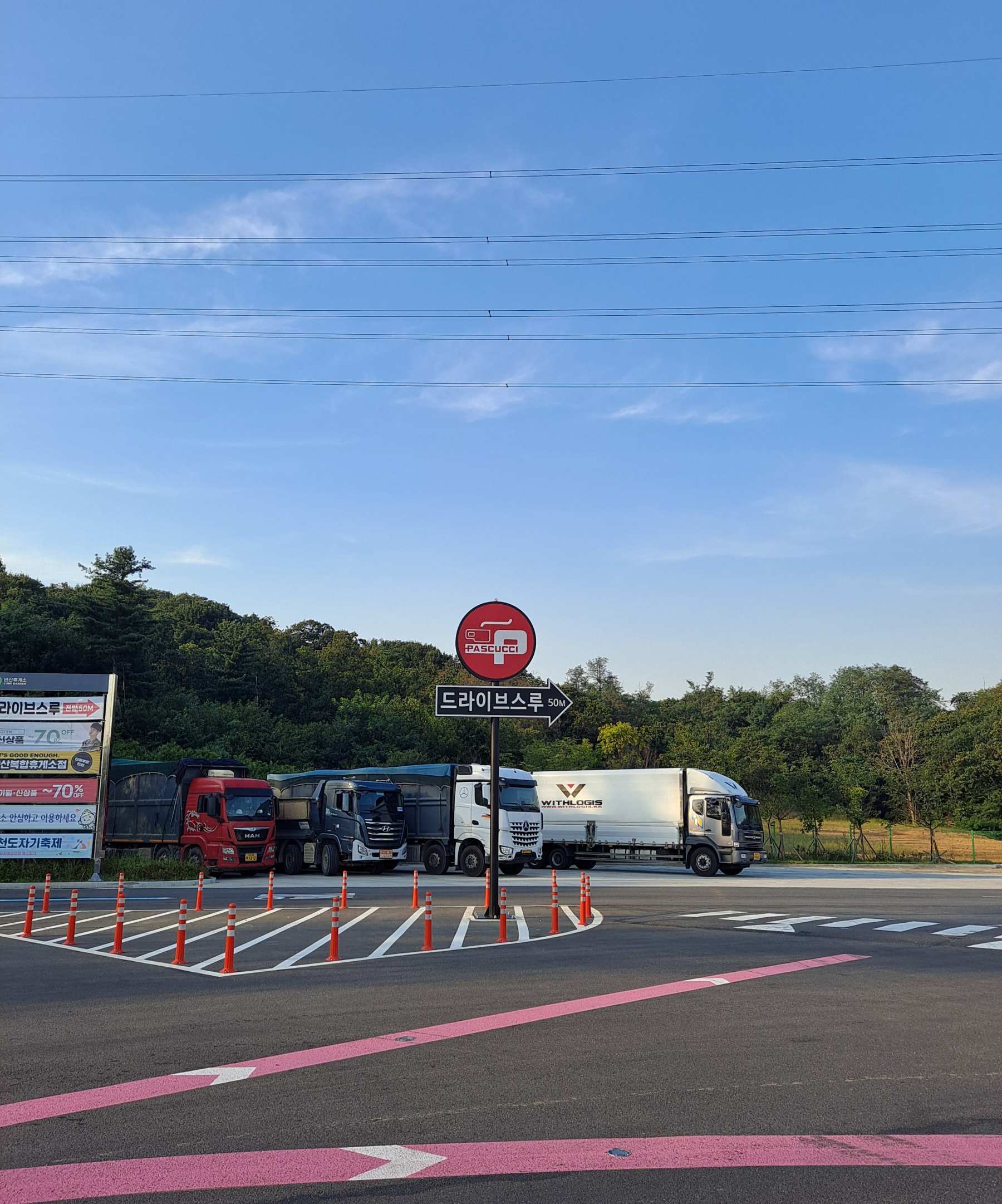 안산복합휴게소 2층 드라이브스루