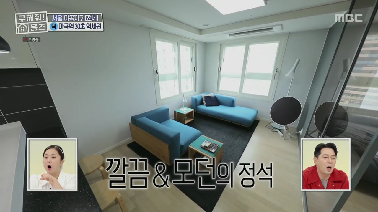 구해줘홈즈 서울시 강서구 마곡동 마곡역 30초컷 오피스텔 하우스 매물 가격 및 구조 인테리어 리모델링 최종선택 소개