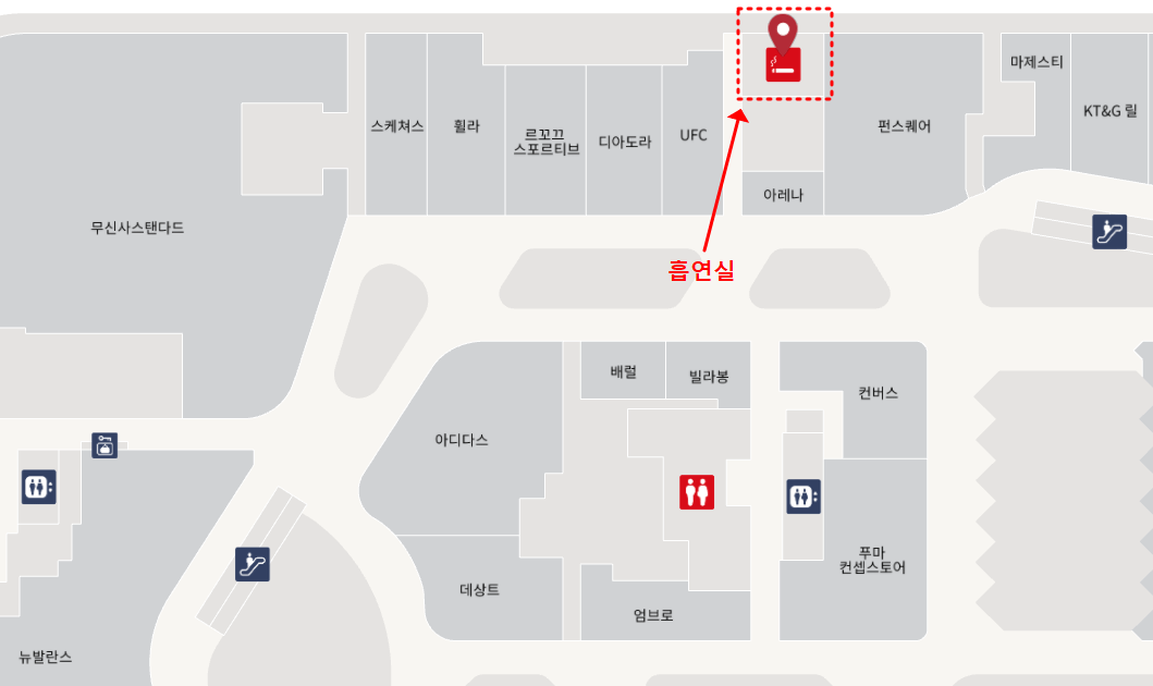 수원 스타필드 흡연실