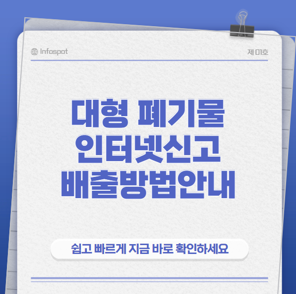 폐기물썸네일