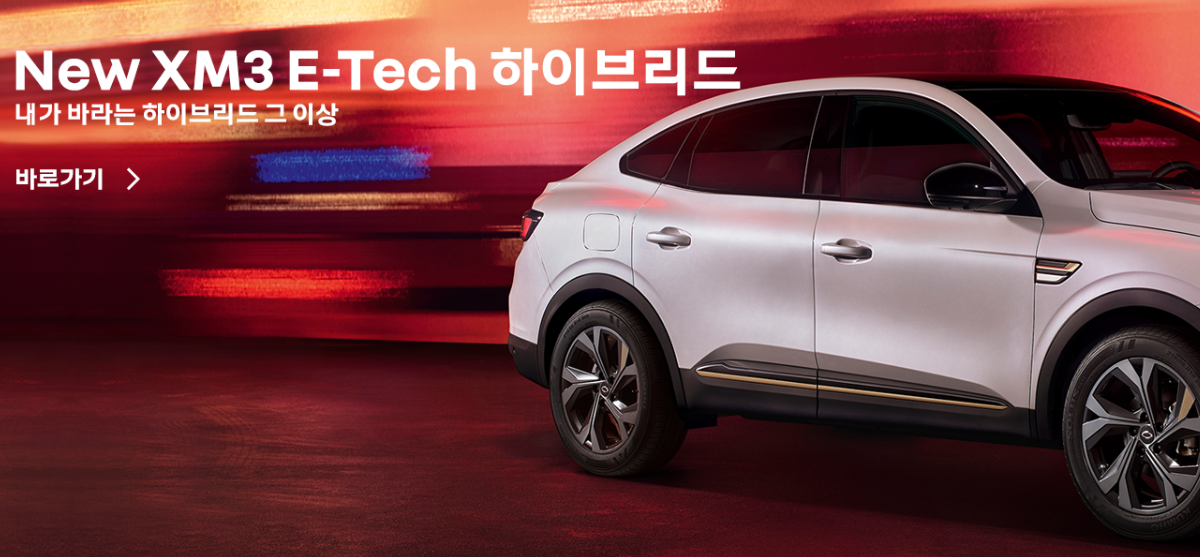 르노 12월 할인 프로모션