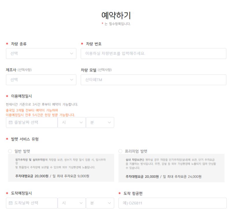 인천공항 제1여객터미널 투루발렛 예약