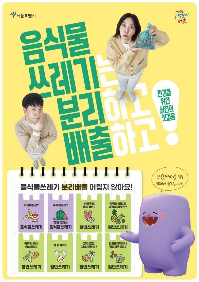 음식물쓰레기 구분 배출 기준