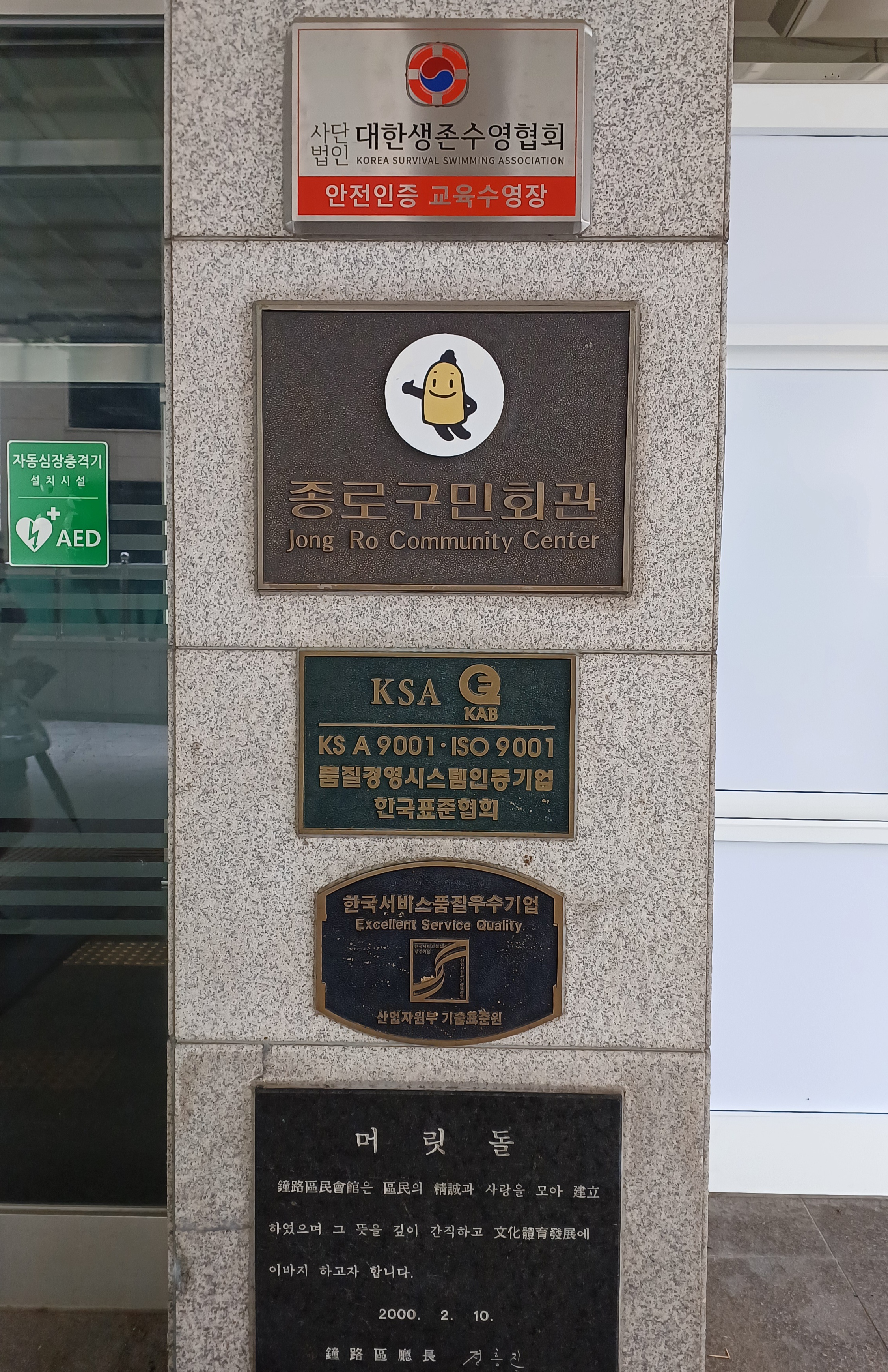 종로구민회관-일요일-자유수영-4