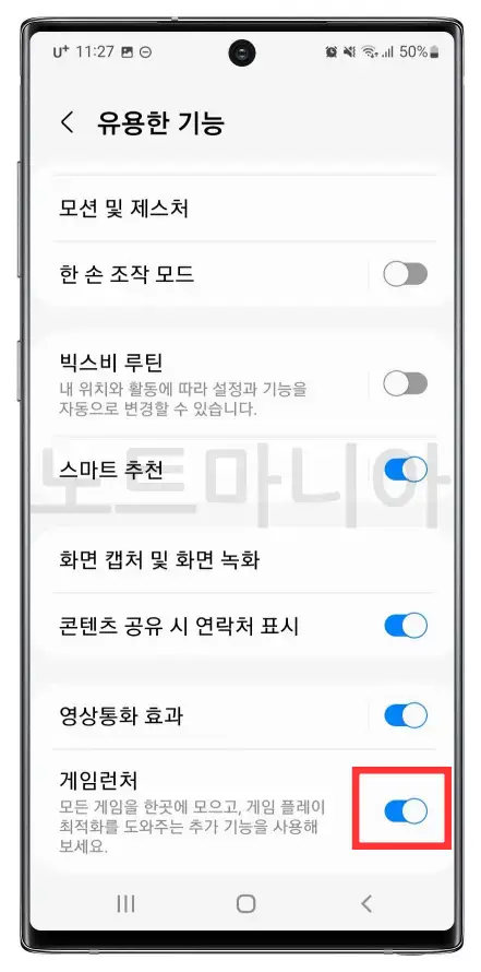 Instant Plays 광고 끄는 방법04