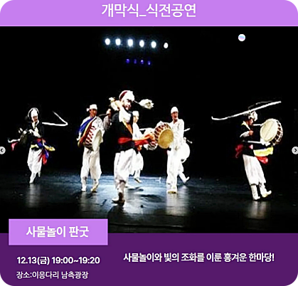 세종시 빛 축제