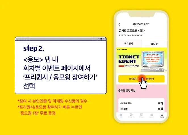 2025 SBS 메가콘서트 프리퀀시 4차 이벤트 바로가기