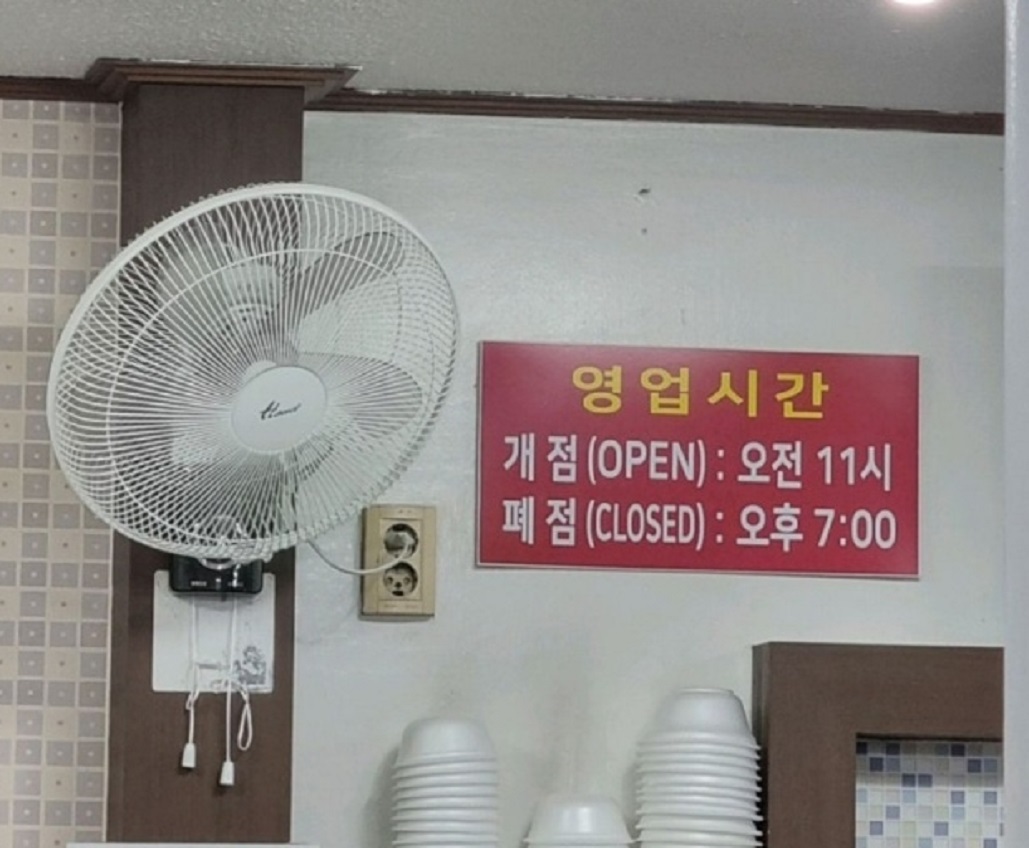 영업시간-태백칼국수