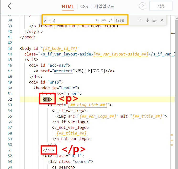 북클럽스킨 H1 태그 중복 방지 방법