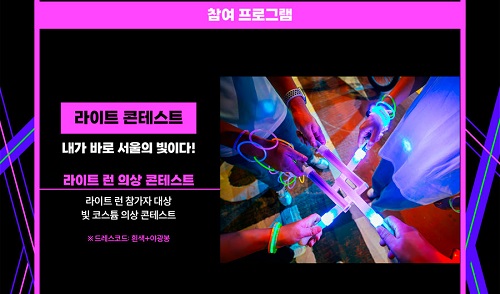 라이트 런