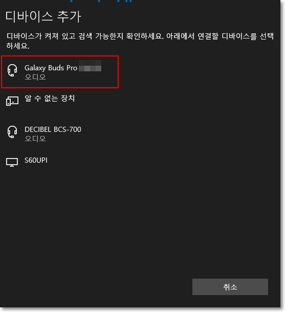 디바이스추가2