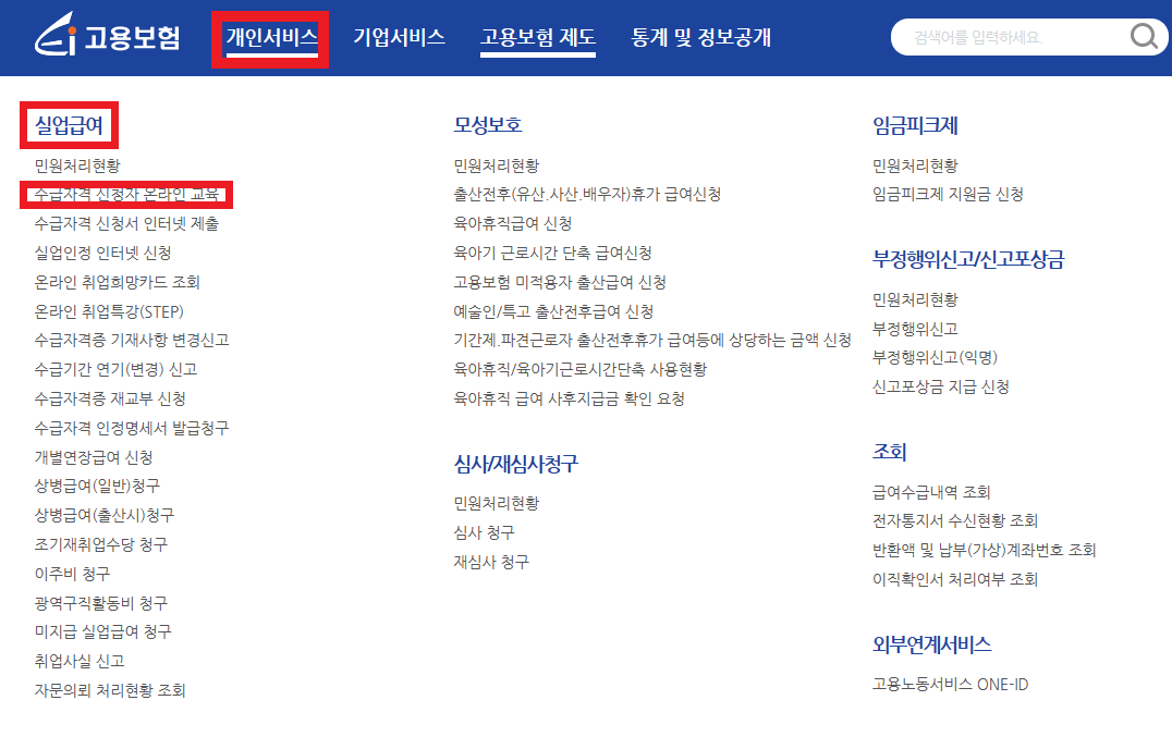신청자 교육