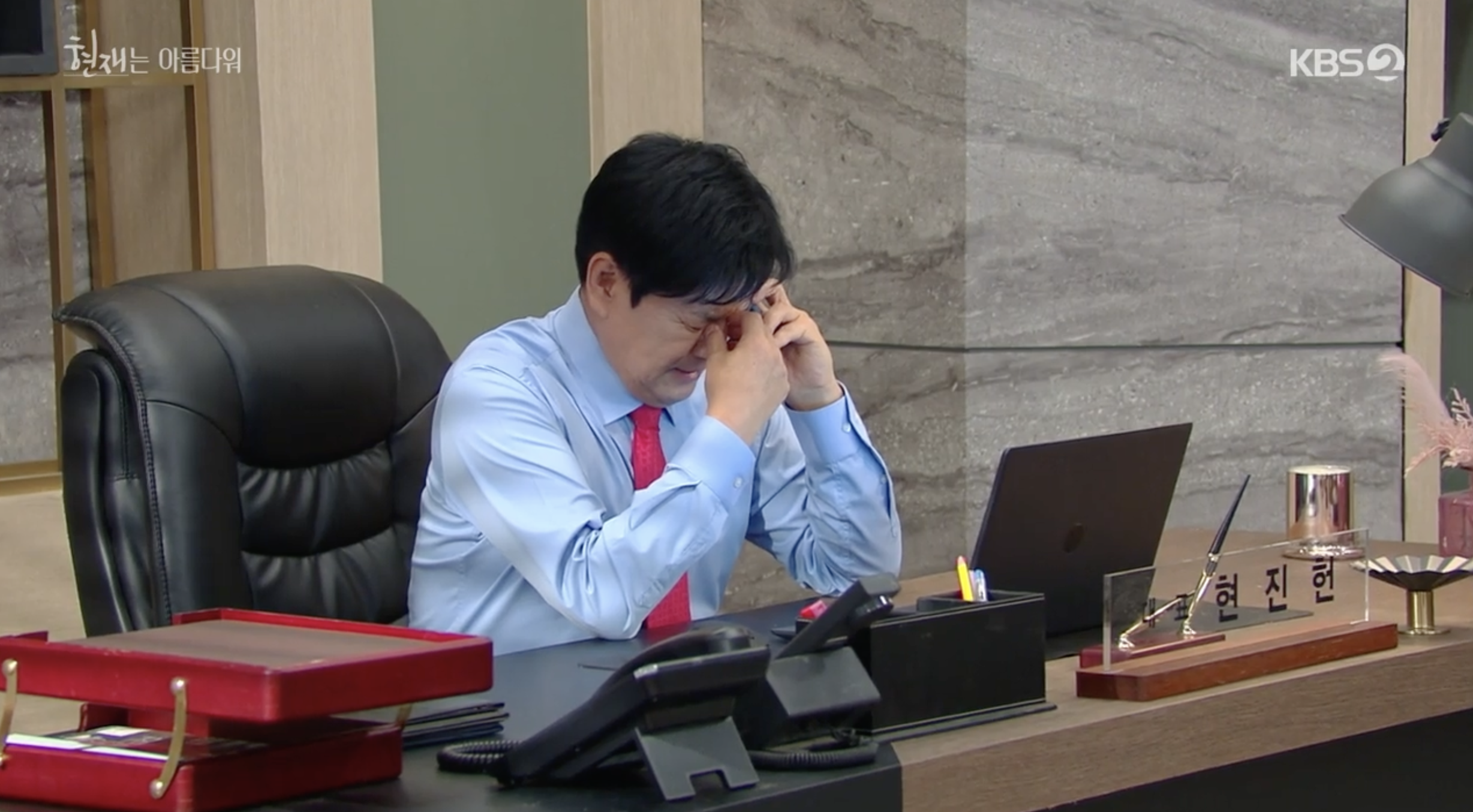 현재는 아름다워 48회 다시보기 및 49회 예고