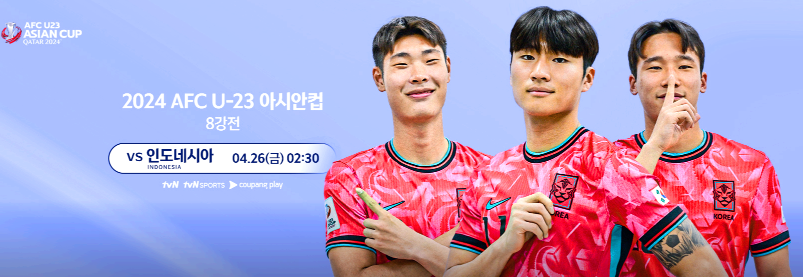 한국 인도네시아