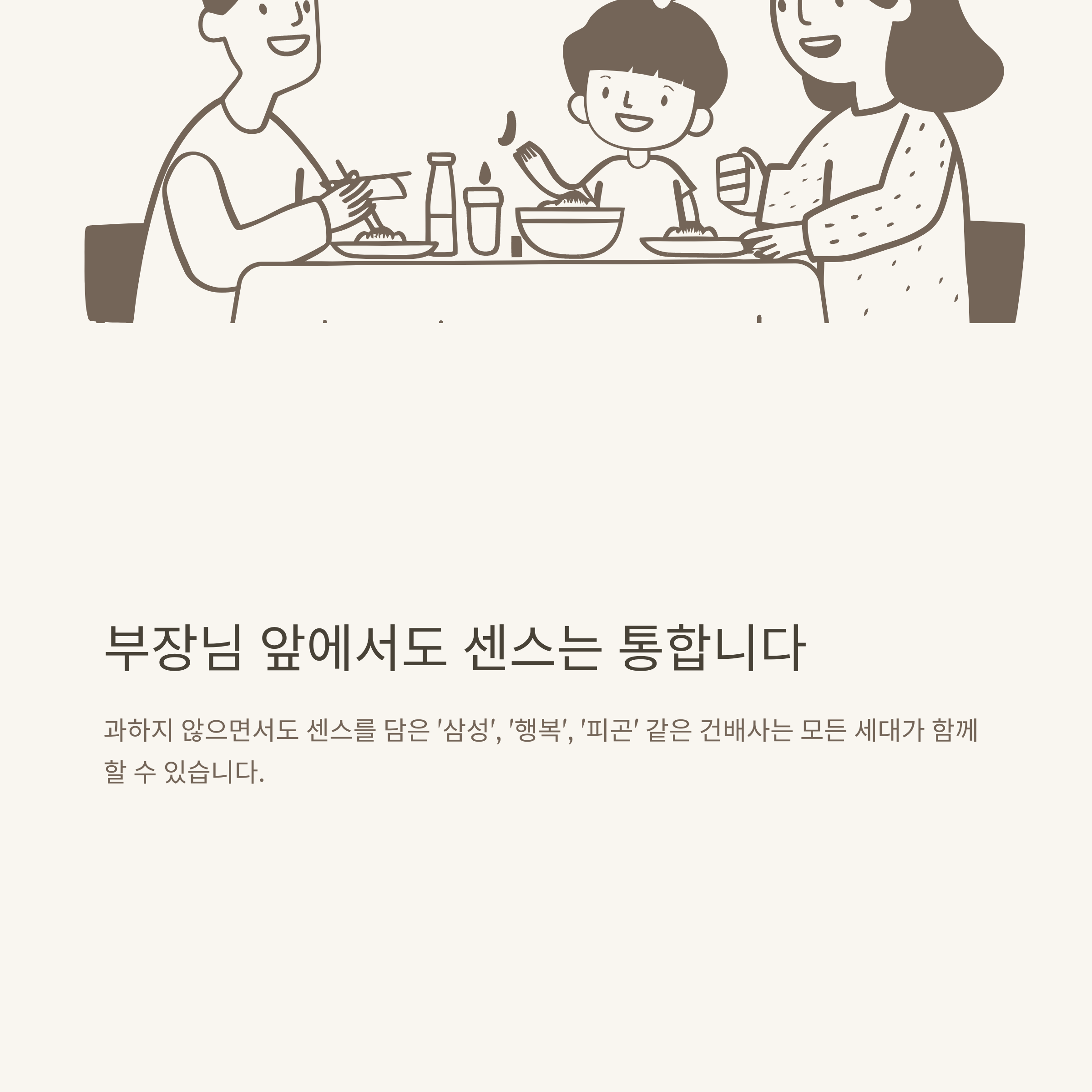 건배사 모음, 센스있는 회식 건배사부터 아우디&middot;웃긴 건배사까지 상황별 추천