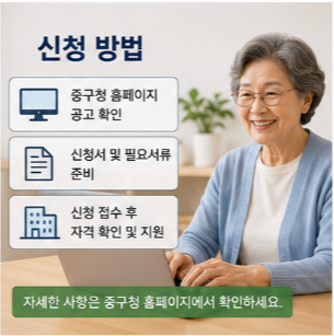 어르신 교통비 지원 꼭 확인해야 할 사항