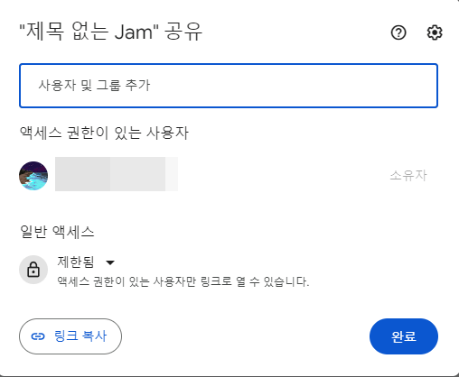공유-설정