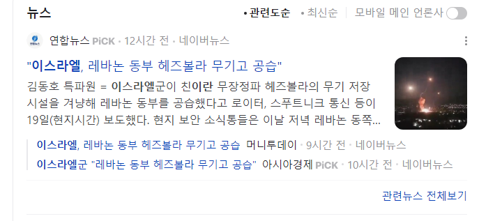 중동전쟁-관련-기사