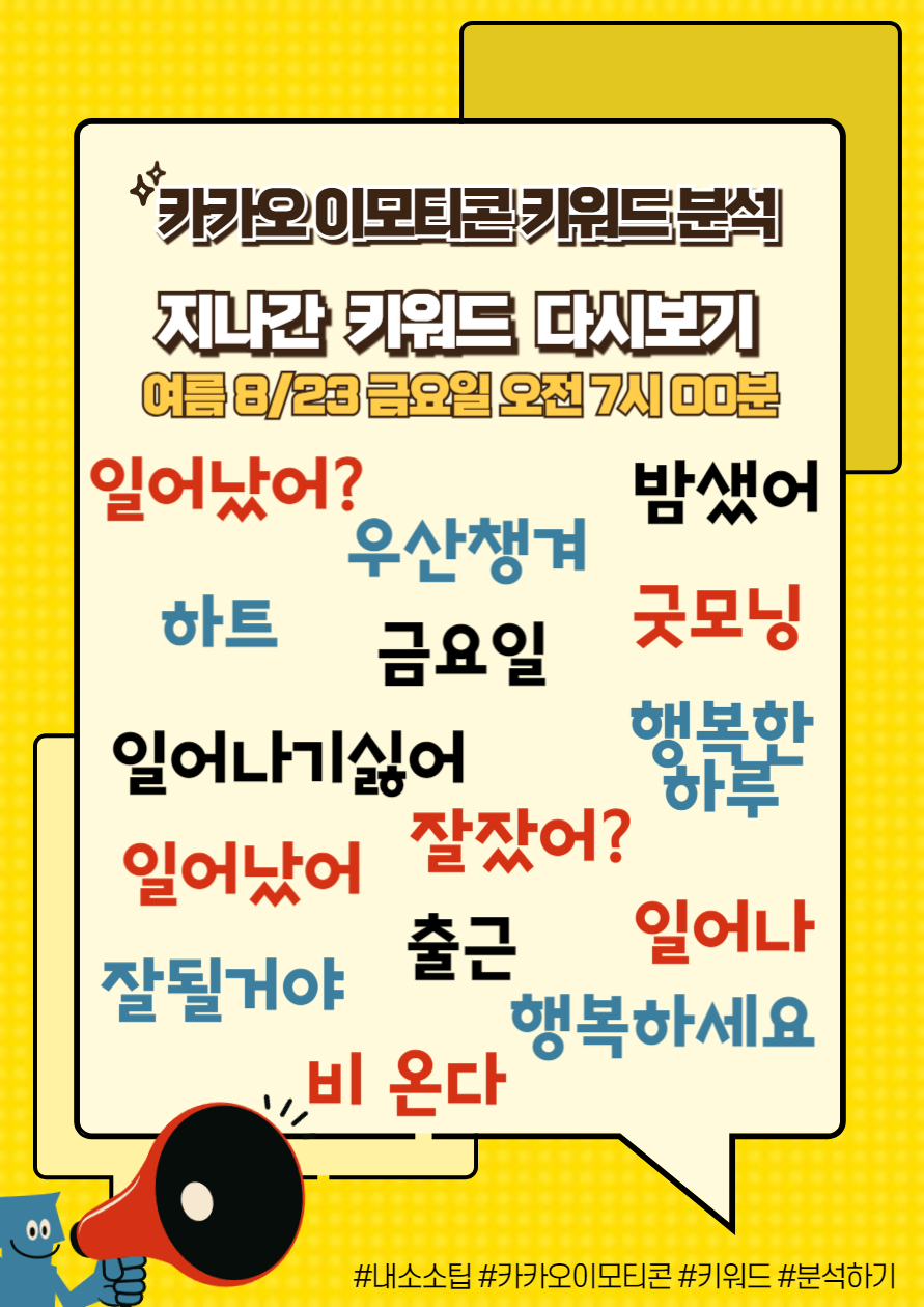 카카오톡 이모티콘 팁 강의