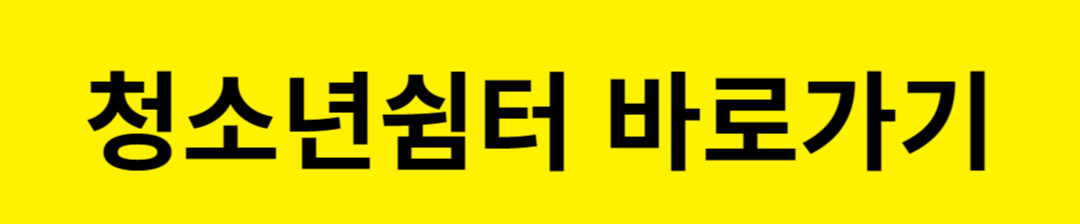 복지로 바로가기 전면광고