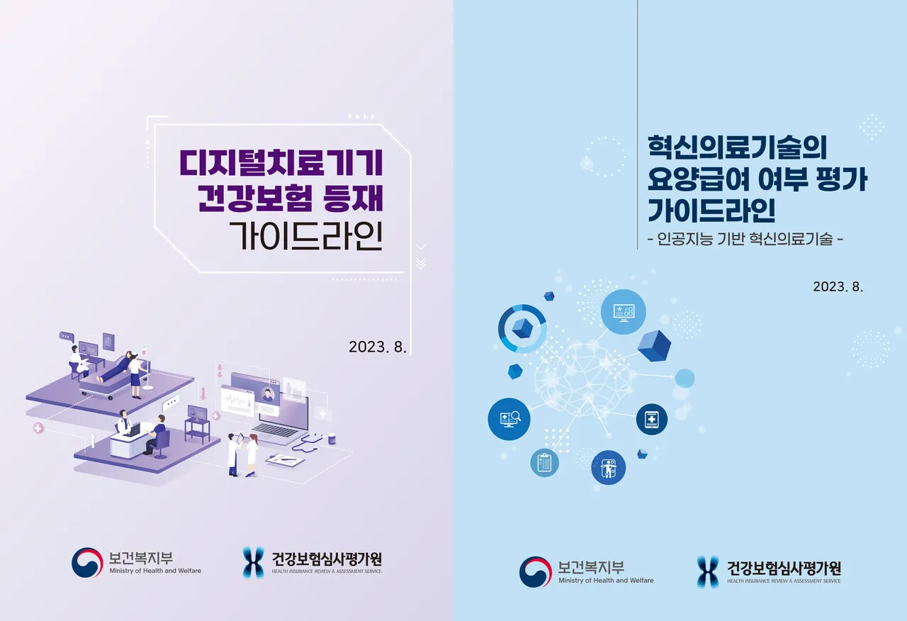 건강보험 피부양자 자격조건