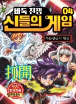 온라인 바둑게임 다운로드