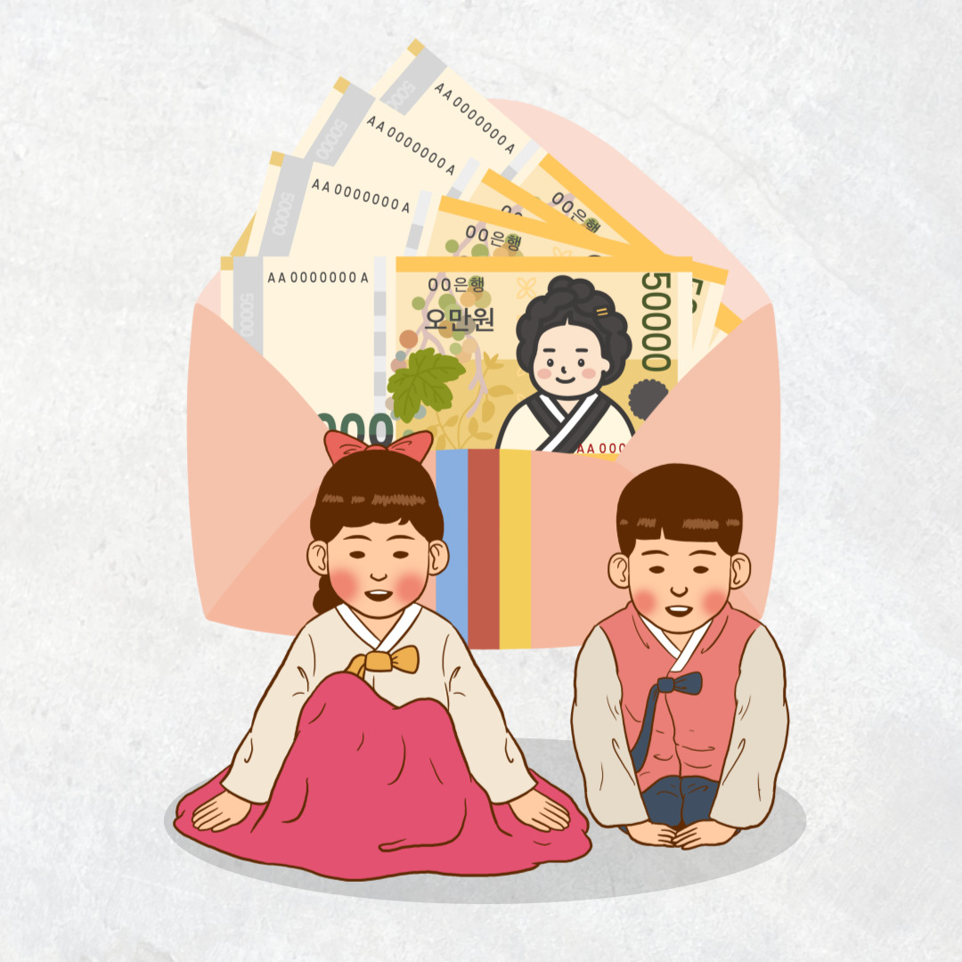 "돈 없어, 세배 안 받을래" 경제적 부담인 어른들