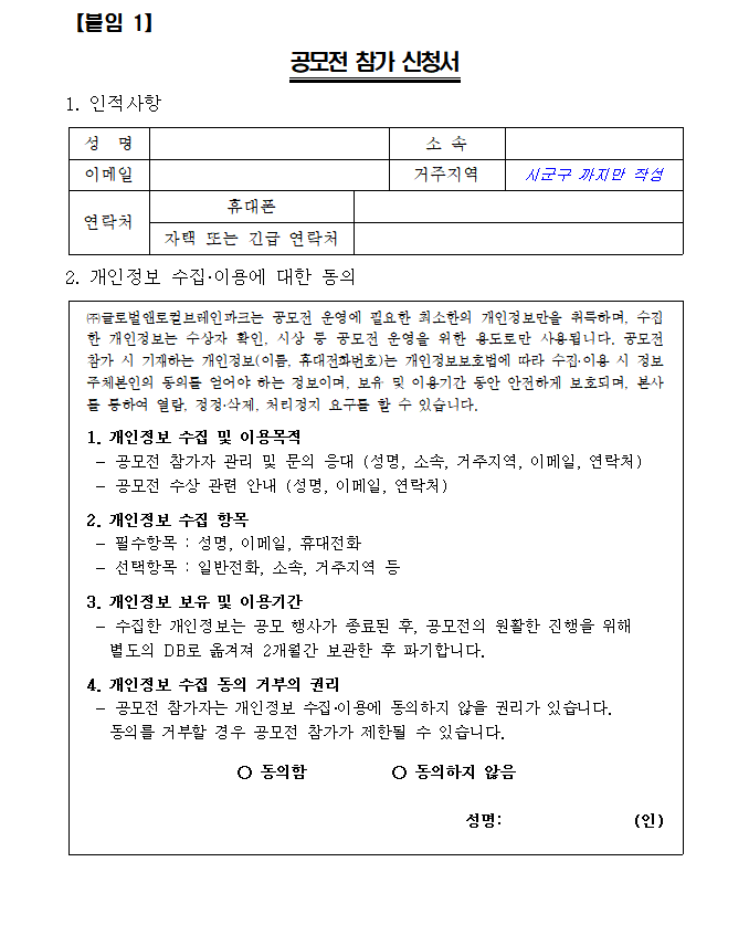 공모전 신청 방법