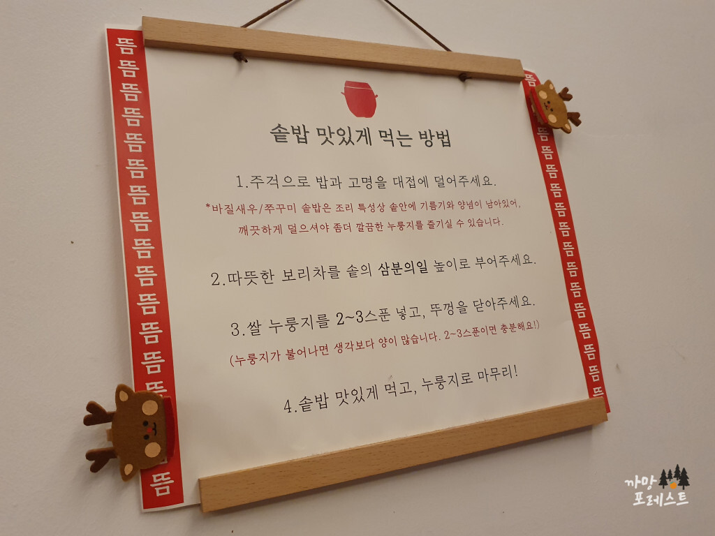 행궁동 뜸 맛있게 먹는 방법