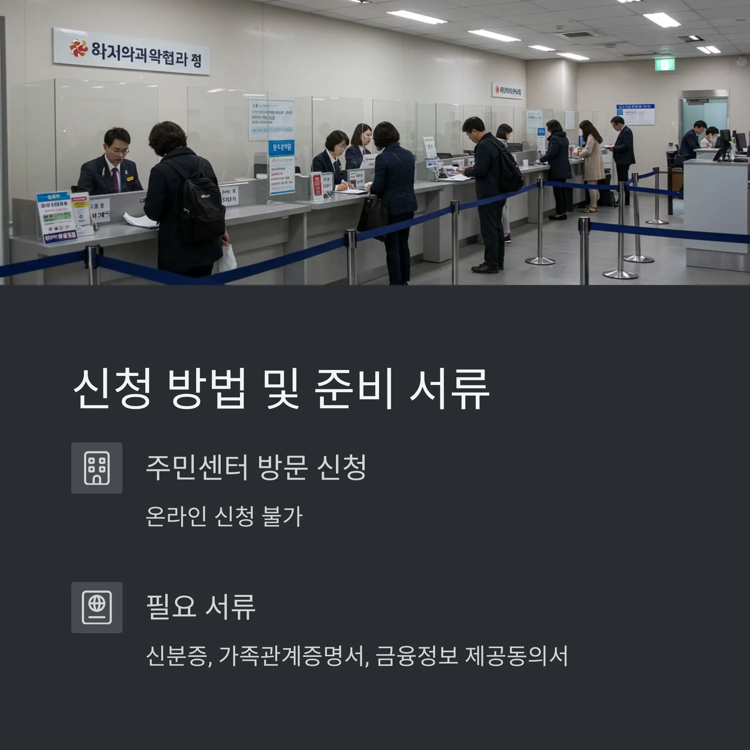 소득 기준 비교 (2025년 기준)