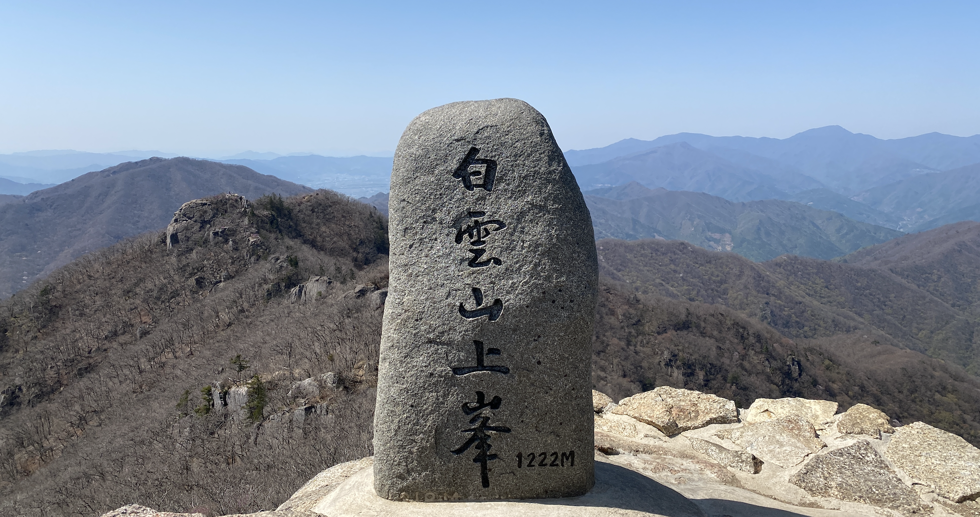 전남 광양 백운산 정상