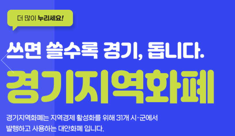 경기도 청년기본소득