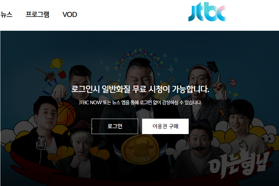 jtbc