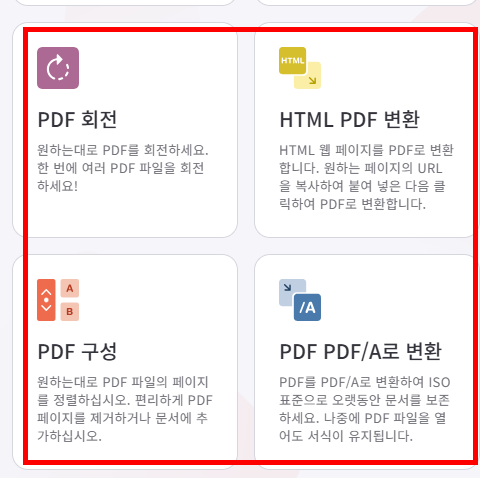 아이러브 pdf 사이트 바로가기