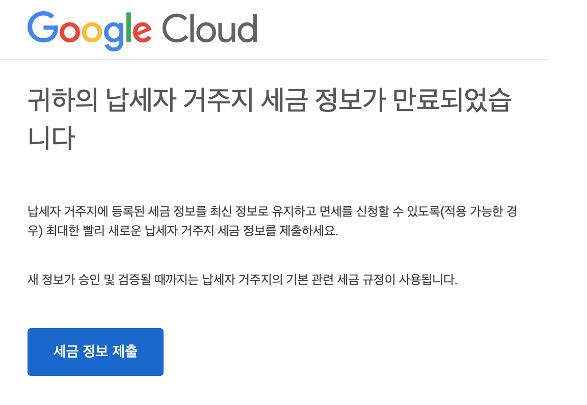 에드센스 납세자 거주지 증명서 신청 하는 방법 발급 정보