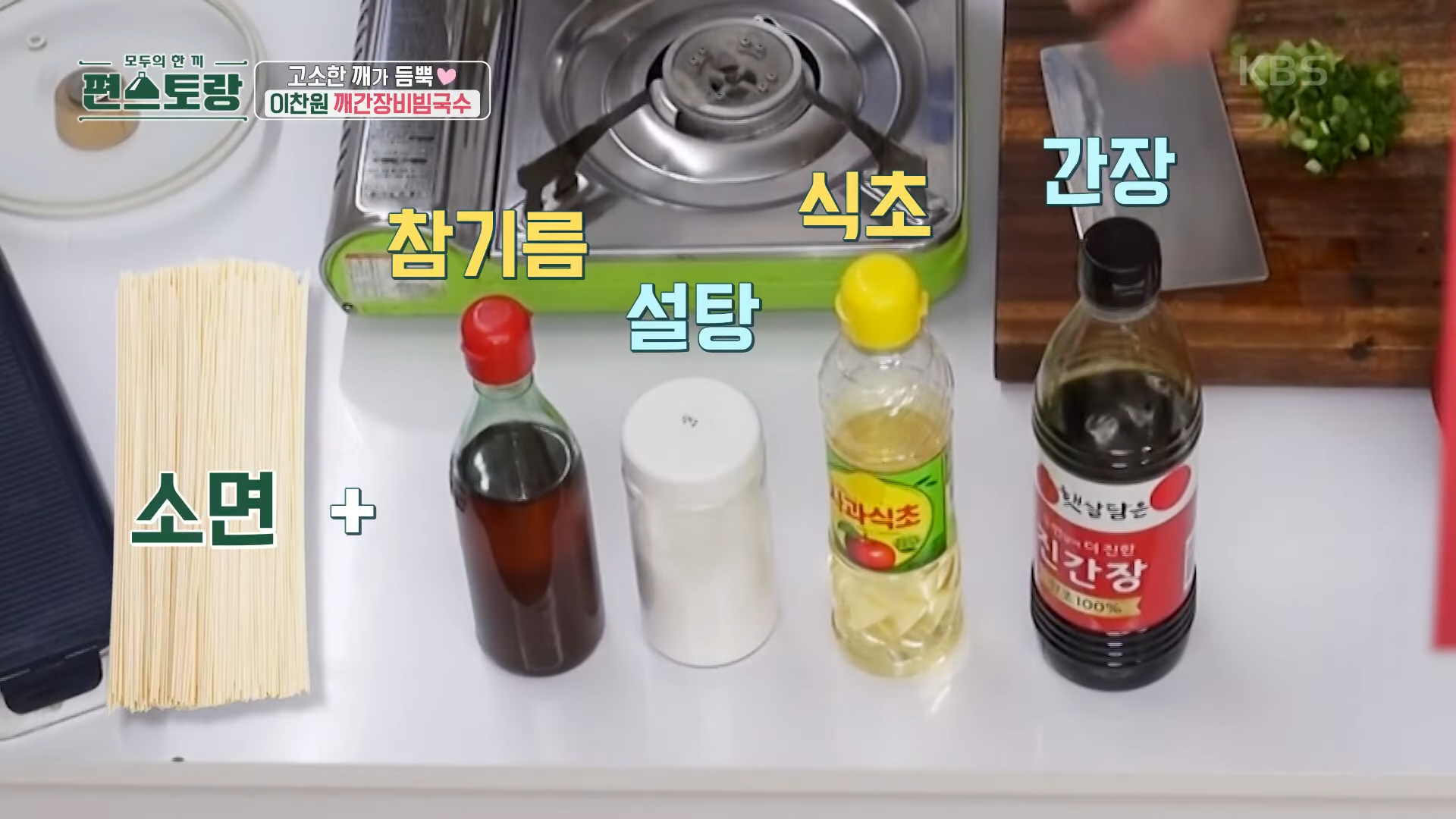 편스토랑 레시피 다시보기