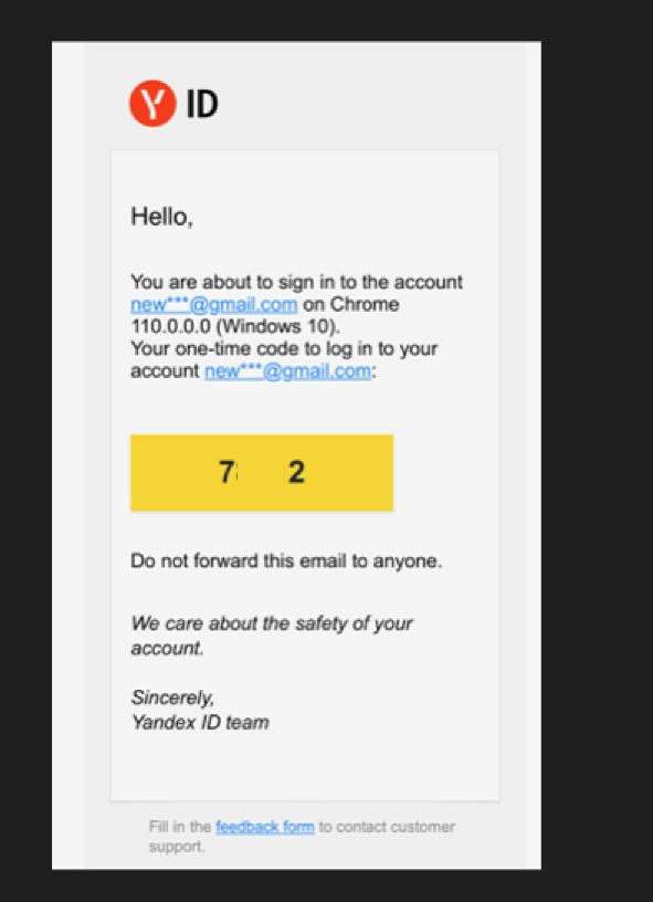 얀덱스 인증메일