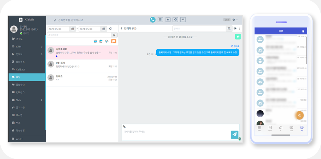사내메신저 추천