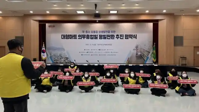대형 마트 노동자들은 휴식을 할 수 있게 요구합니다.