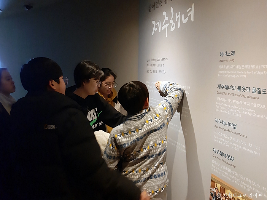 해녀박물관체험학습