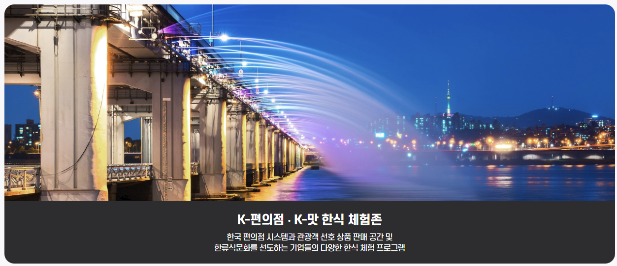 서울페스타 2023_서울 브릿지 맛캣