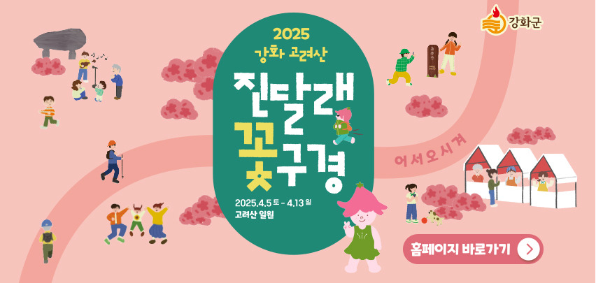 강화 개인 콜택시 전화번호 요금