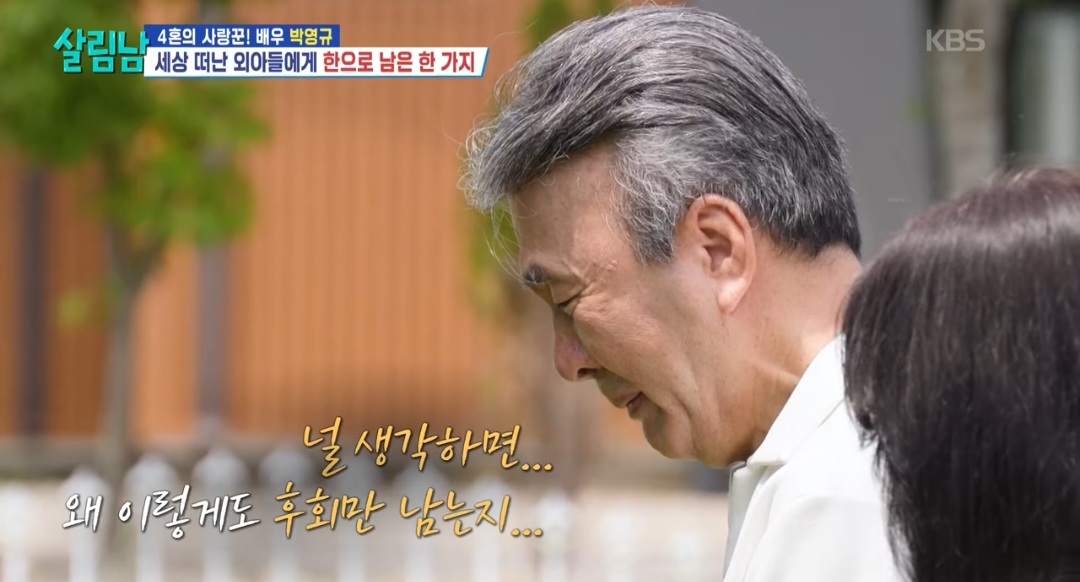 배우 박영규