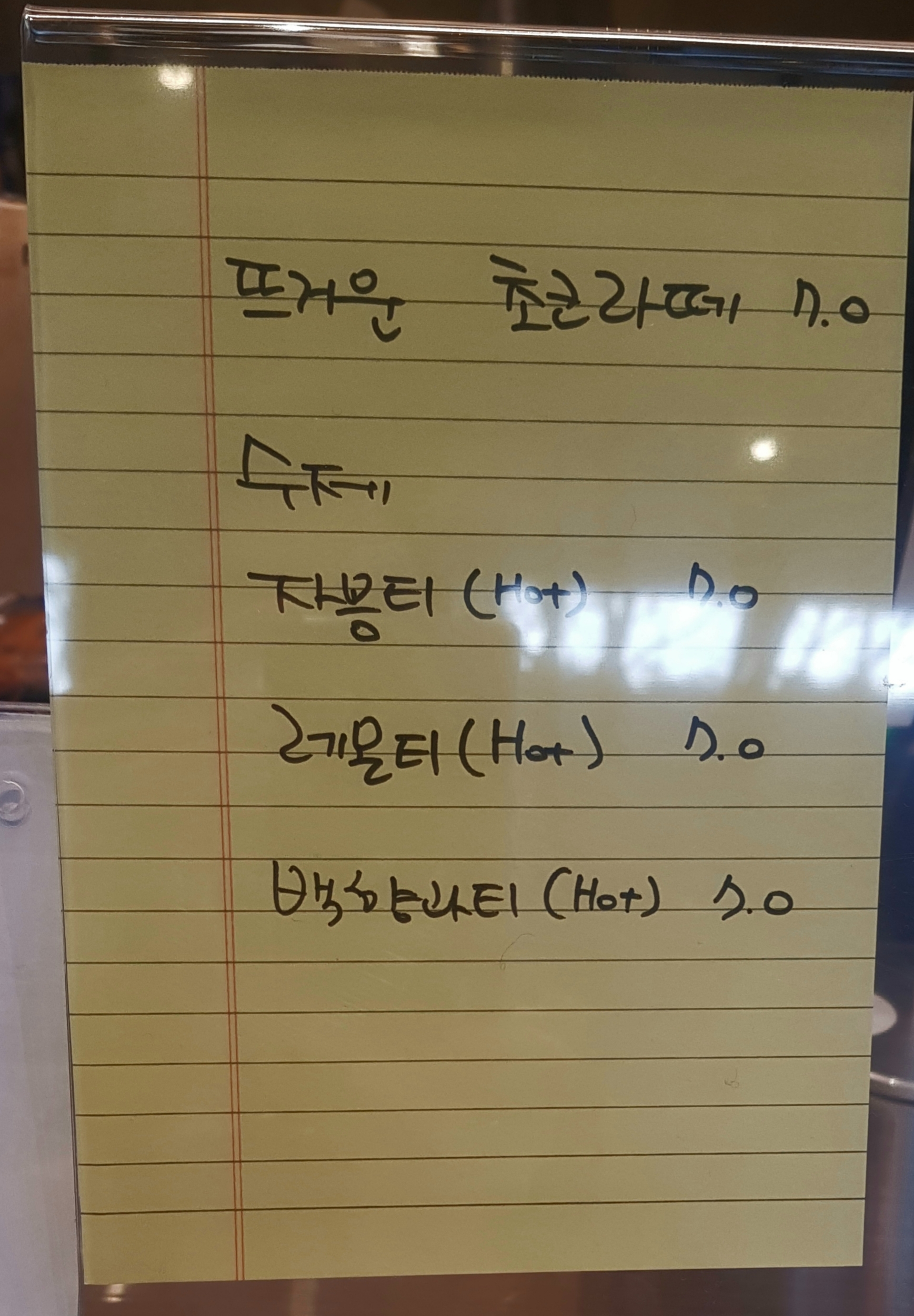 엔학고레 메뉴판